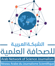 الشبكة العربية للصحافة العلمية